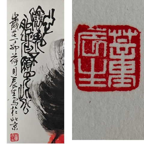 古玩字畫軍旅藝術家 原中美協理事 董辰生先生 心懷鬼胎者不愿見此君 手工原裱立軸拍賣,當前價格16660元