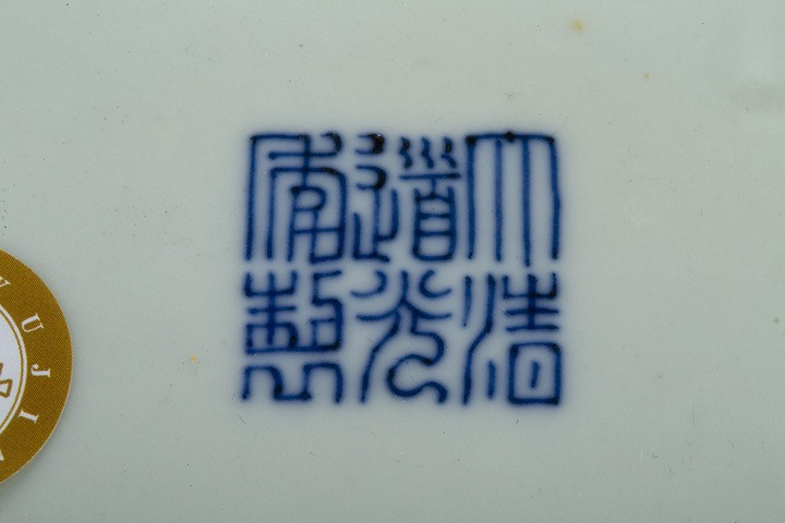 古玩陶瓷清道光·黃地粉彩五谷豐登紋盤一對（官）拍賣，當前價格170604元