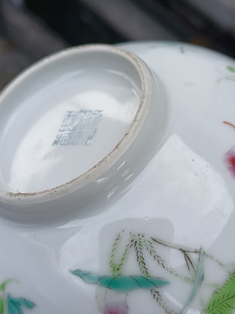 古玩陶瓷粉彩飛黃騰達(dá)圖茶碗,雅玩珍藏款真品鑒賞圖