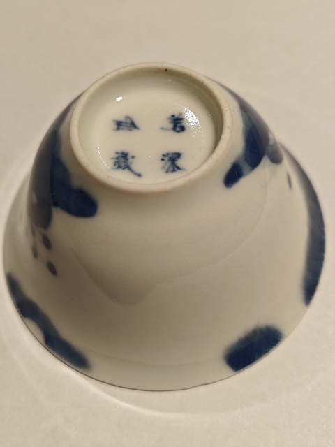 古玩陶瓷青花人物故事紋杯真品鑒賞圖