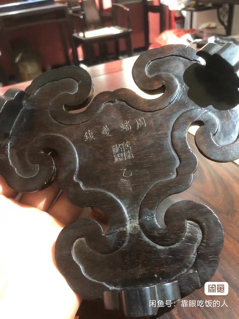 古玩雜項蘇工紅木雕刻的如意（靈芝）形香爐座真品鑒賞圖