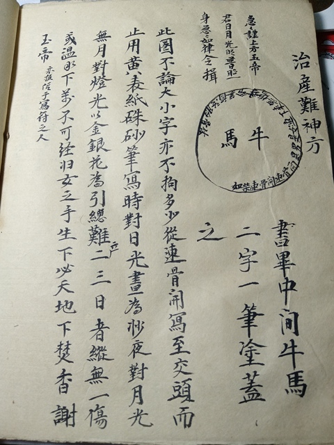 古玩字畫清未民初手抄拍賣，當前價格180元