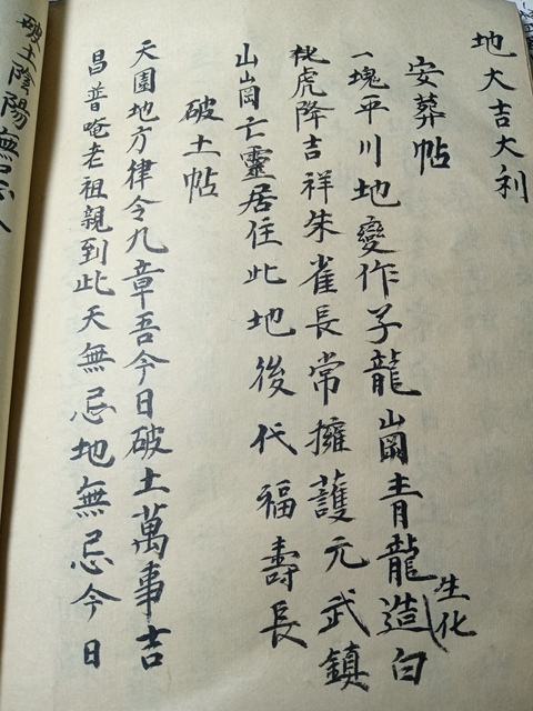 古玩字畫清未民初手抄拍賣，當前價格180元
