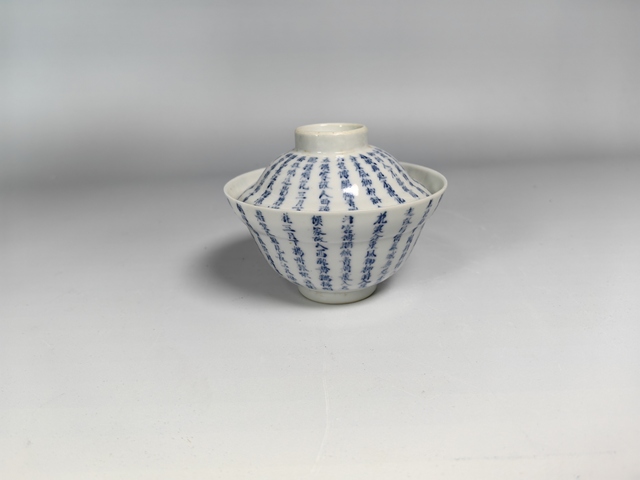 古玩陶瓷晚清詩文青花茶蓋杯真品鑒賞圖