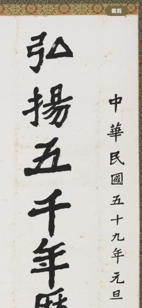 古玩字畫弘揚結合真品鑒賞圖