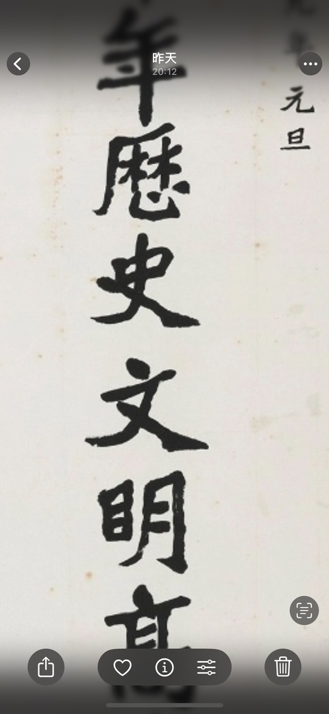 古玩字畫弘揚結合真品鑒賞圖