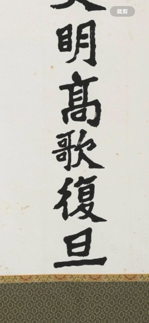 古玩字畫弘揚結合真品鑒賞圖