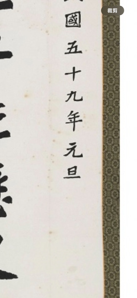 古玩字畫弘揚結合真品鑒賞圖