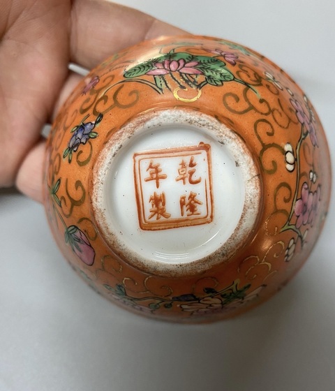 古玩陶瓷珊瑚紅描金粉彩花卉紋碗真品鑒賞圖