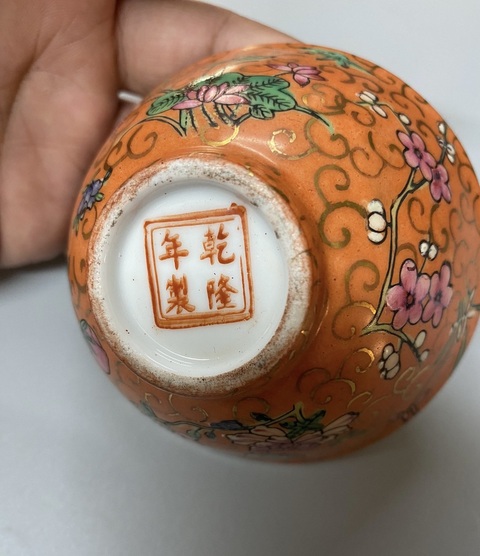 古玩陶瓷珊瑚紅描金粉彩花卉紋碗真品鑒賞圖