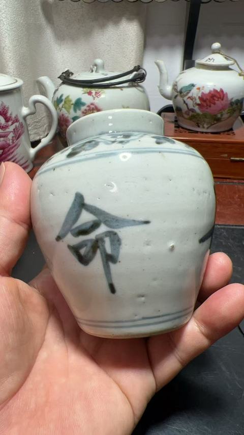 古玩陶瓷吉語紋青花罐真品鑒賞圖