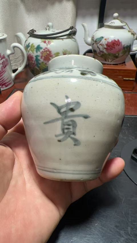 古玩陶瓷吉語紋青花罐真品鑒賞圖