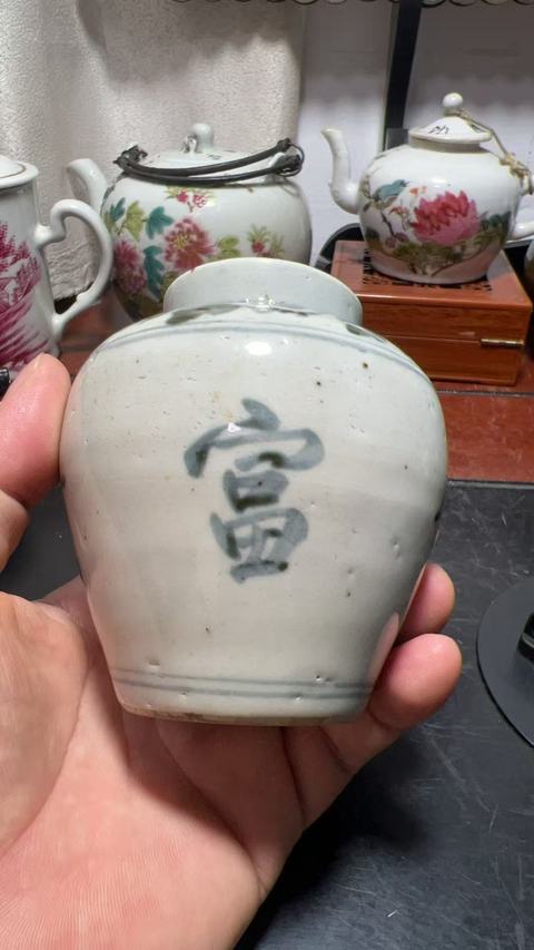 古玩陶瓷吉語紋青花罐真品鑒賞圖