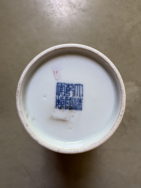 古玩陶瓷青花釉里紅梅瓶真品鑒賞圖