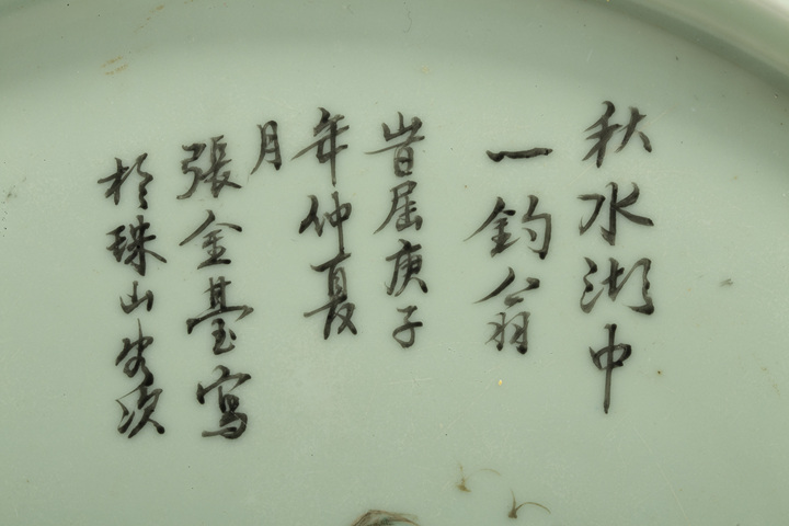 古玩陶瓷清晚·豆青地粉彩山水詩文圓盤拍賣，當前價格456元