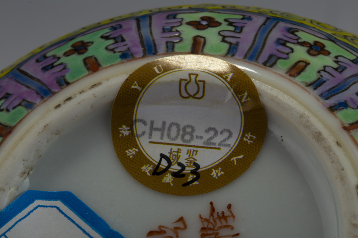 古玩陶瓷民國·黃地粉彩纏枝蓮紋洗
真品鑒賞圖