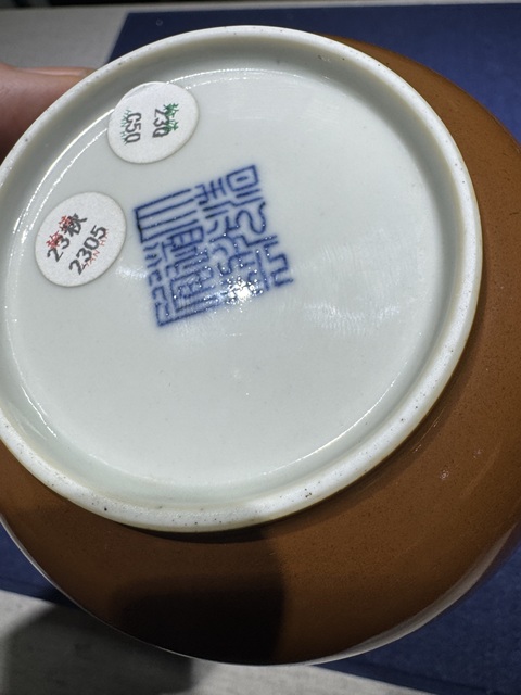 古玩陶瓷紫金釉墩式碗真品鑒賞圖