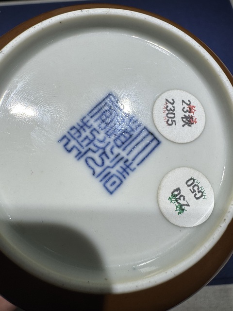 古玩陶瓷紫金釉墩式碗真品鑒賞圖