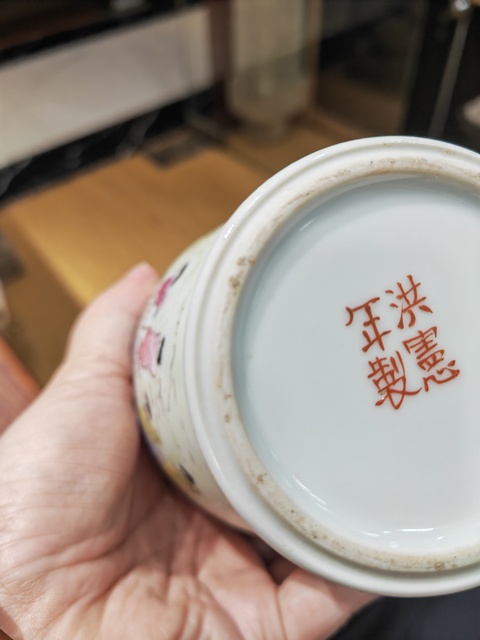 古玩陶瓷粉彩人物故事紋撇口瓶真品鑒賞圖