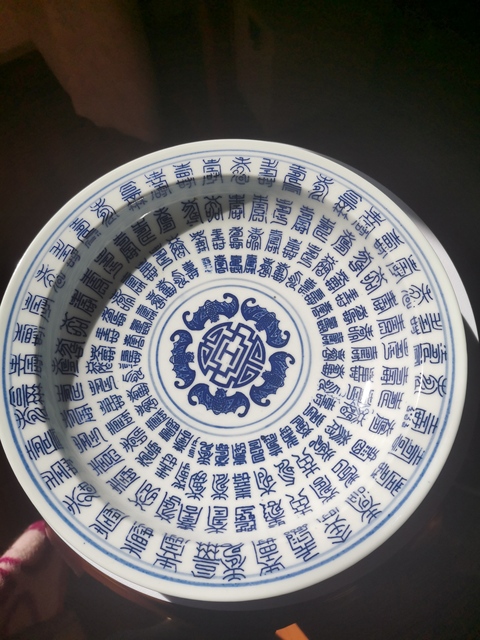 古玩陶瓷福壽紋青花盤真品鑒賞圖