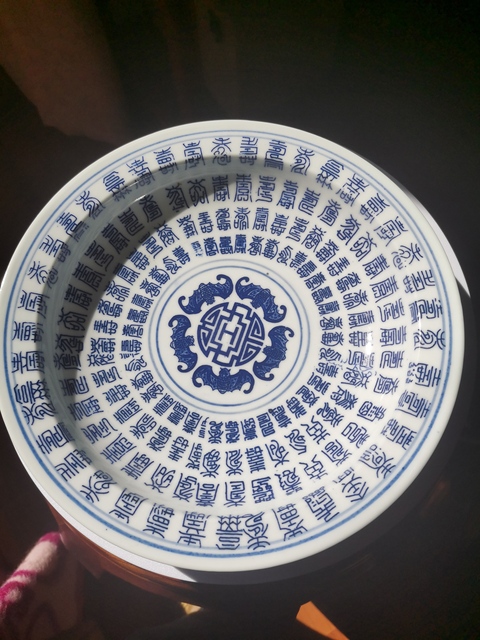 古玩陶瓷福壽紋青花盤真品鑒賞圖
