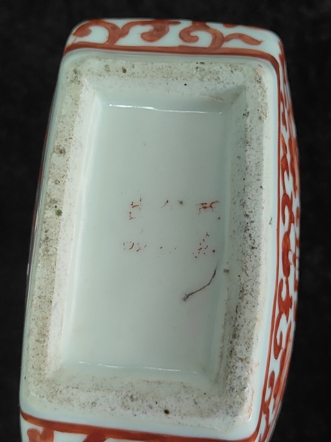 古玩陶瓷礬紅花卉紋茶葉罐真品鑒賞圖
