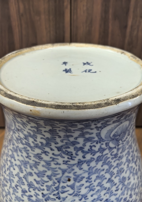 古玩陶瓷乾嘉青花淡描花卉紋囍字將軍罐拍賣,當前價格11888元