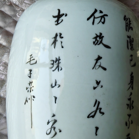 古玩陶瓷三娘教子圖新粉彩瓶真品鑒賞圖