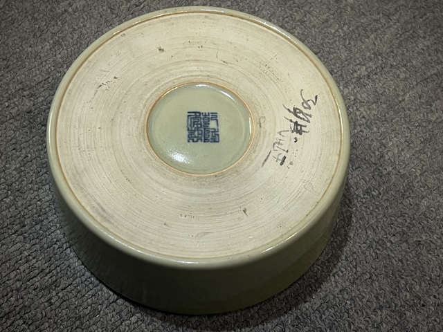 古玩陶瓷清|豆青釉夔龍紋水洗拍賣,當前價格6666元