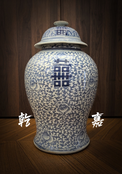 古玩陶瓷乾嘉青花淡描花卉紋囍字將軍罐拍賣,當前價格11888元