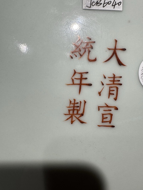 古玩陶瓷粉彩蓮托八寶紋盤真品鑒賞圖