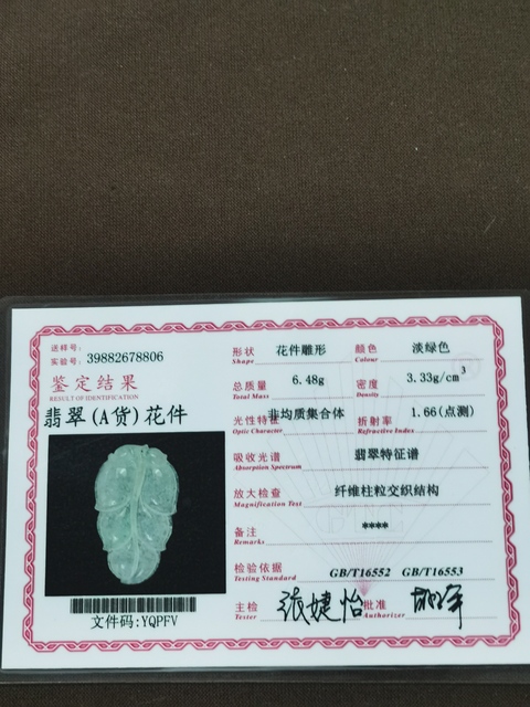 古玩玉器天然翡翠雕件真品鑒賞圖