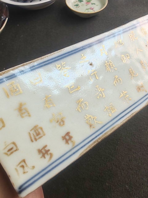 古玩陶瓷粉彩蓋盒真品鑒賞圖