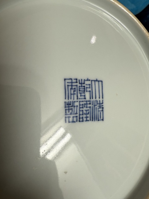 古玩陶瓷霽紅釉盤真品鑒賞圖