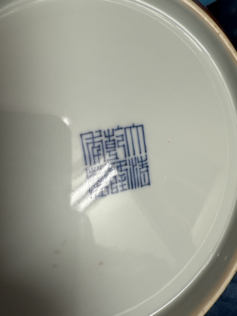 古玩陶瓷霽紅釉盤真品鑒賞圖