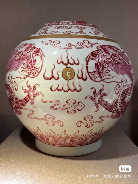 古玩陶瓷胭脂紅彩龍紋賞瓶標本真品鑒賞圖