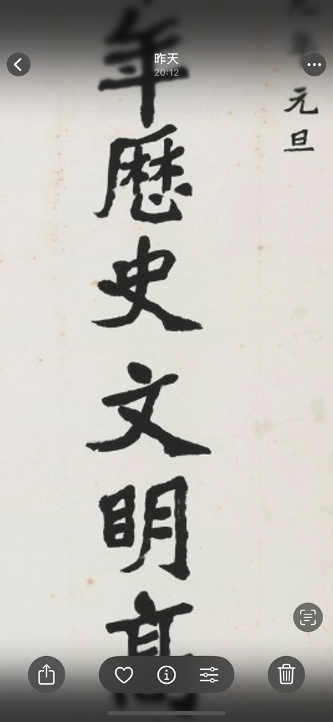 古玩字畫(huà)嚴(yán)家淦款楷書(shū)立軸真品鑒賞圖