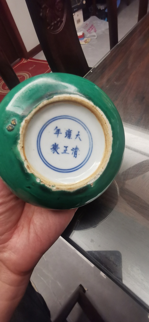 古玩陶瓷創匯 綠釉水盂真品鑒賞圖