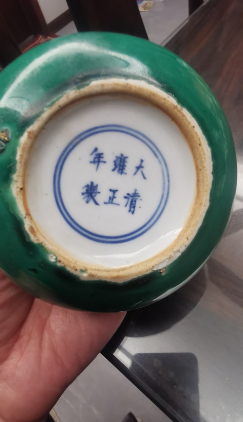 古玩陶瓷創匯 綠釉水盂真品鑒賞圖