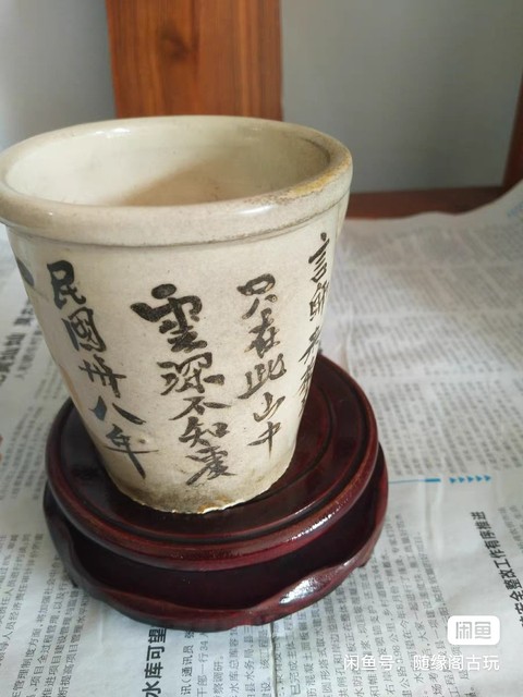 古玩陶瓷民國磁州窯詩紋執杯真品鑒賞圖