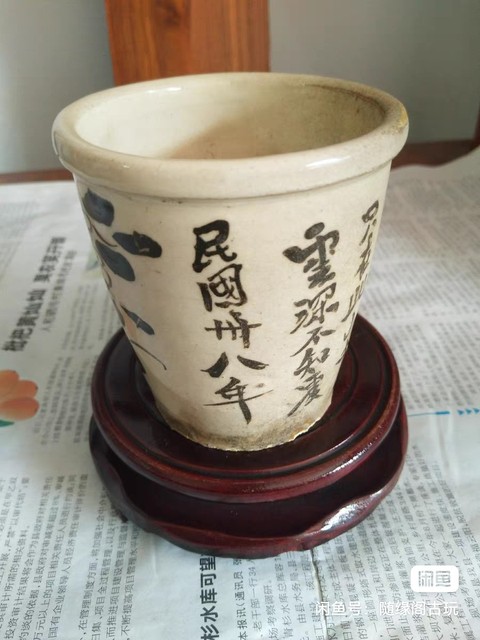 古玩陶瓷民國磁州窯詩紋執杯真品鑒賞圖