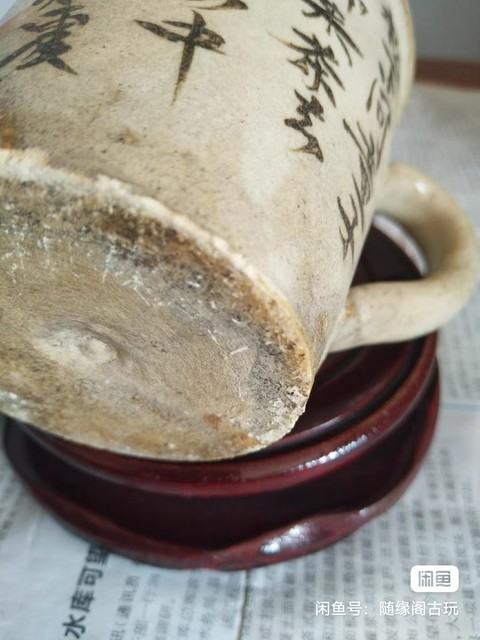 古玩陶瓷民國磁州窯詩紋執杯真品鑒賞圖