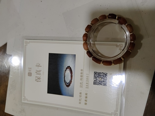 古玩玉器高古紅瑪瑙珠串拍賣,當前價格3800元