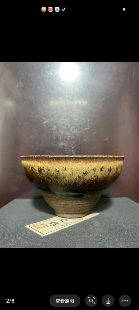 古玩陶瓷建窯系褐釉盞真品鑒賞圖