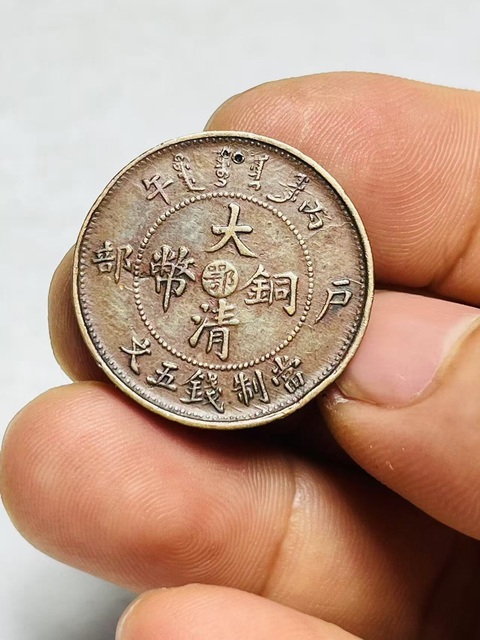 古玩錢幣稀少中心鄂五文大清銅幣拍賣,當前價格1588元