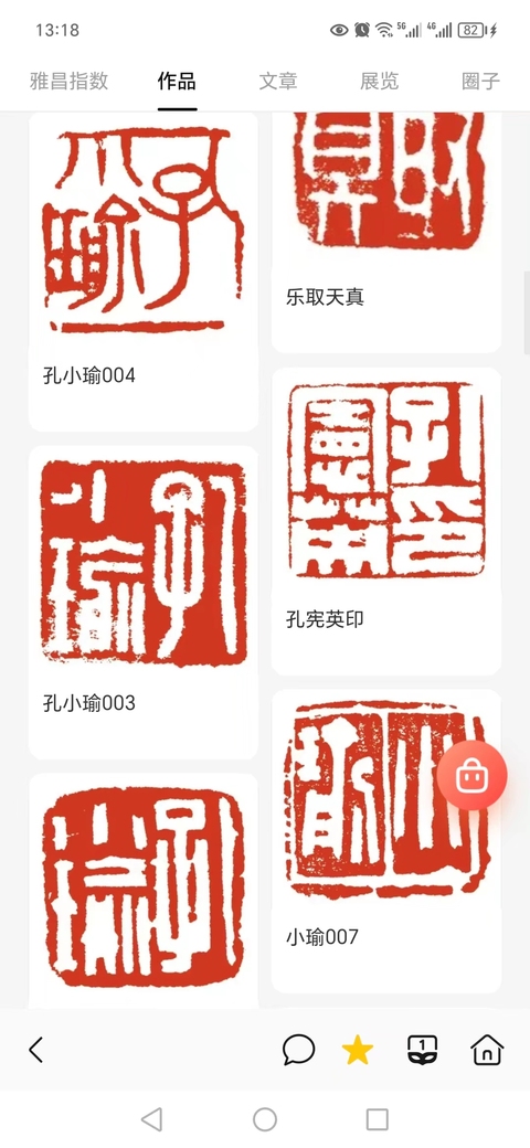 古玩字畫玉堂富貴真品鑒賞圖