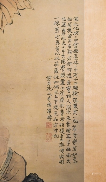 古玩字畫(huà)羅聘款長(zhǎng)眉羅漢立軸真品鑒賞圖