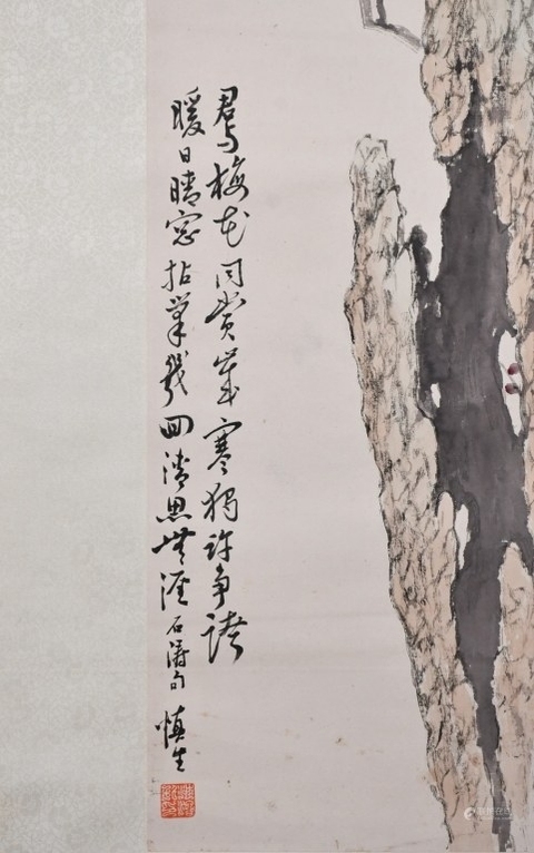 古玩字畫汪溶梅石圖立軸真品鑒賞圖