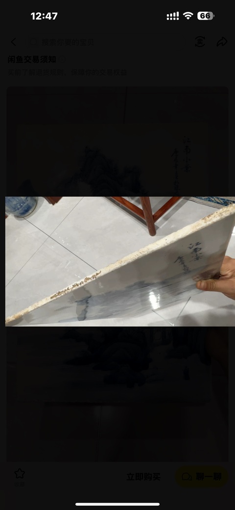 古玩陶瓷青花江南小景山水瓷板真品鑒賞圖