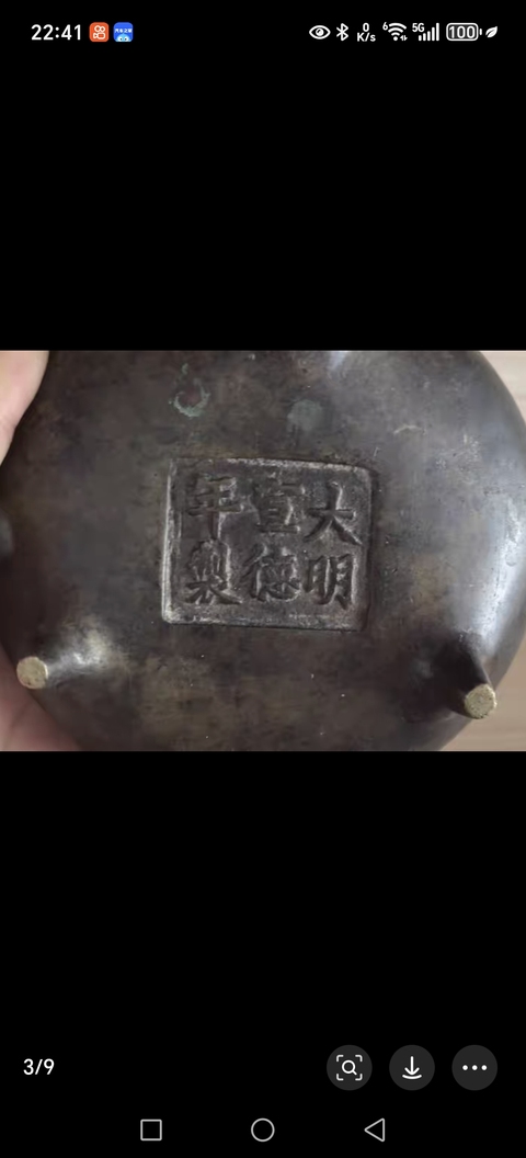 古玩銅器銅爐真品鑒賞圖